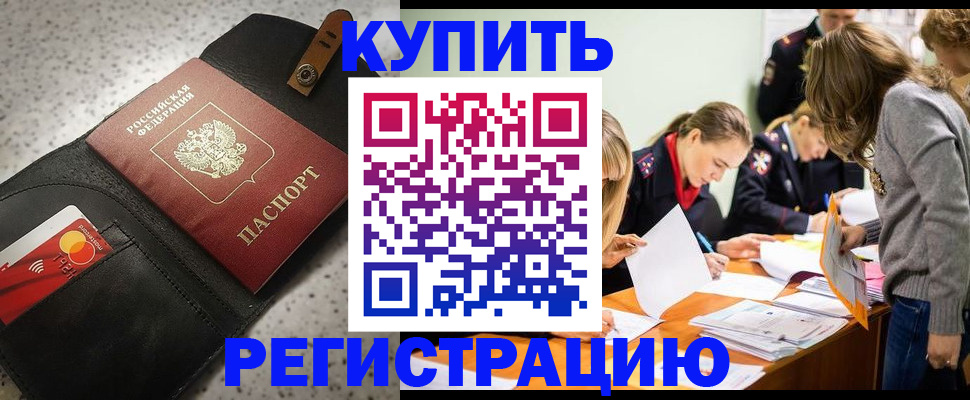 прописка паспорт в Майкопе