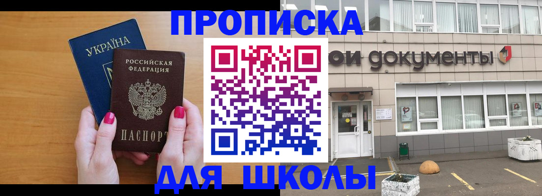 прописка в квартире в Майкопе