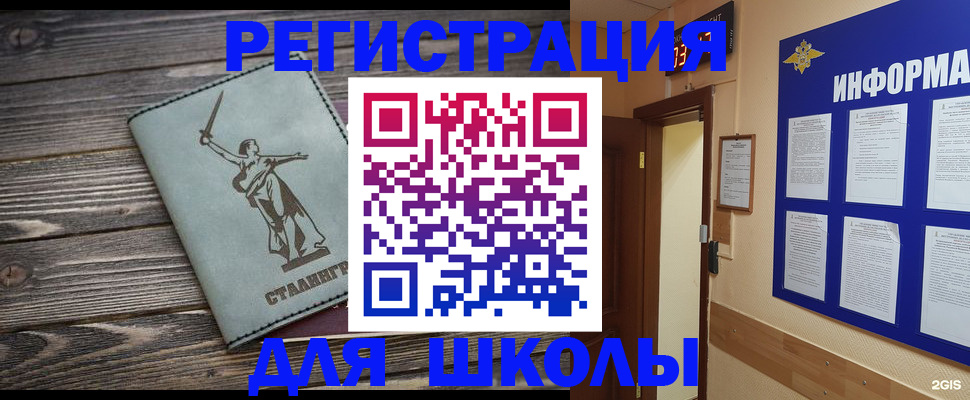 прописка для кредита в Майкопе