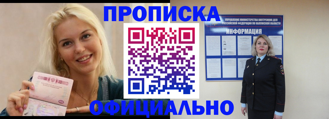 пропишу в квартире в Майкопе