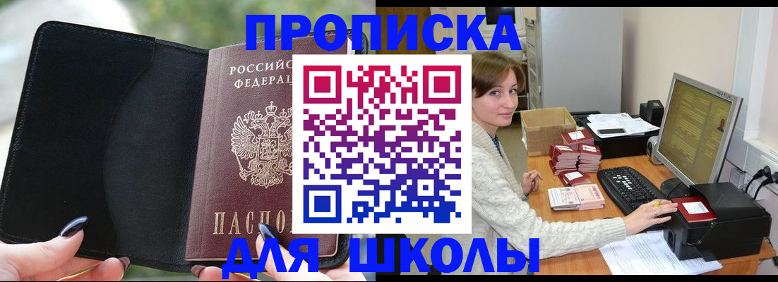прописка иностранных граждан в Майкопе