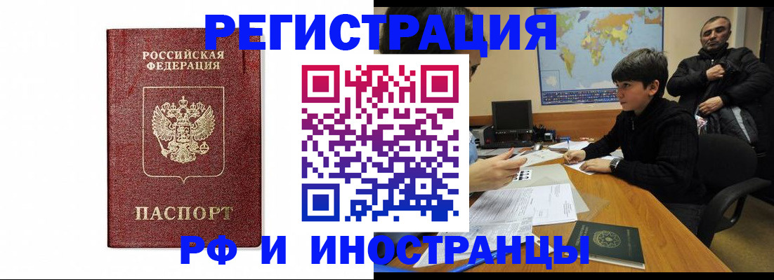 прописка для работы в Майкопе